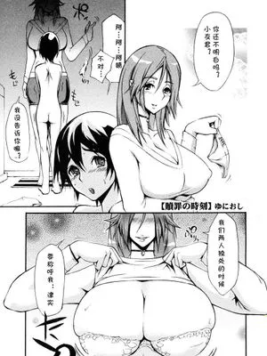 贖罪の時刻 (コミックメガストアH 2007年1月号) [中国翻译]