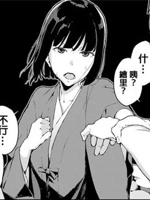 カワヒメサマ (COMIC BAVEL 2018年4月号)