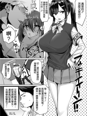 密かに憧れてる先輩の秘密