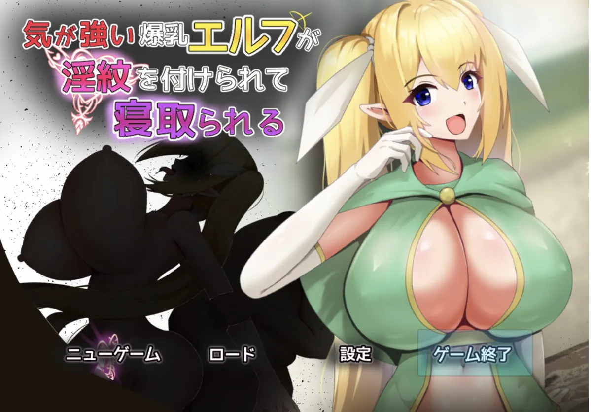 [日系RPG/AI汉化/2D] 淫秽的精灵 YL版 [PC+安卓/546M]
