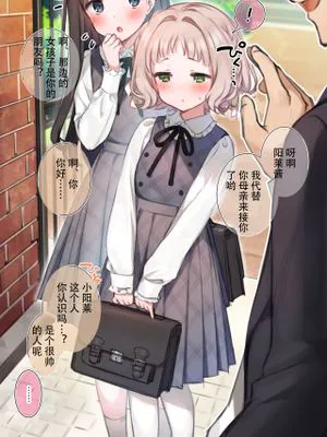 家庭教師のお兄さんと校門でカーSEX