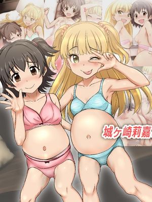城ヶ崎◯嘉と赤城み◯あの妊娠