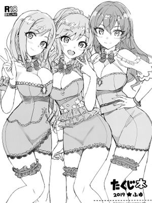 (C97) たくじ本 2019 ふゆ (アイドルマスター シンデレラガールズ) [中国翻訳]