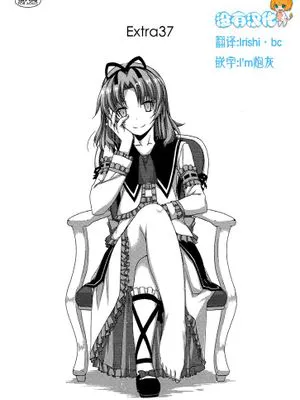 [沒有漢化](C89) [行脚堂 (しけー)] Extra37 (英雄伝説  空の軌跡)