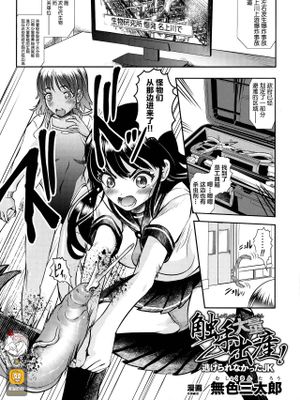 触手大量出産逃げられなかったJK (くっ殺ヒロインズ SP2) [中国翻訳]