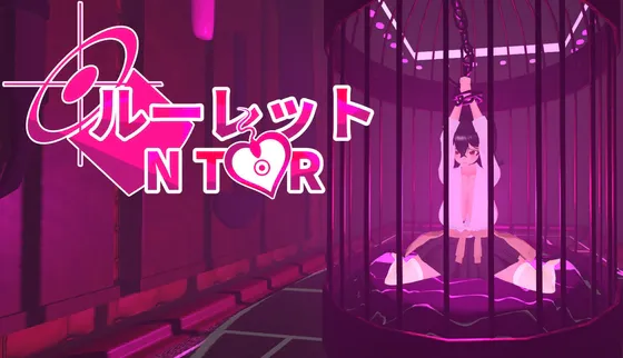 【PC】[3D/强迫/动态] [H版恶魔轮盘]NTR 轮盘赌 （Ntr ルーレット）官方中文 【1.02G】