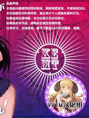 (C94)  ふたなり委員長がすこすこメープル (Virtual YouTuber) [中国翻訳]