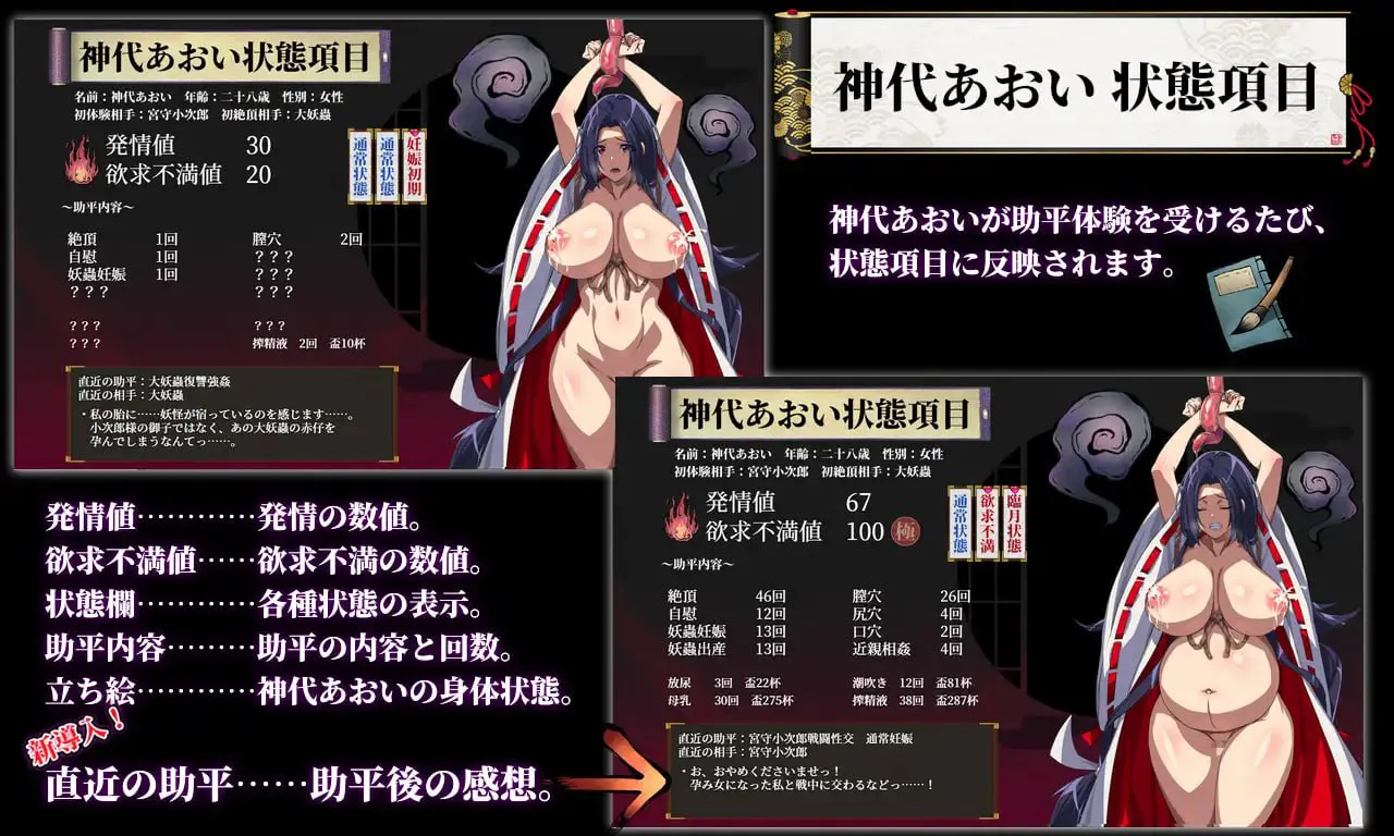 [RPG/PC/汉化]人妻退魔巫女葵被妖虫夺取并孕育的苗床胎