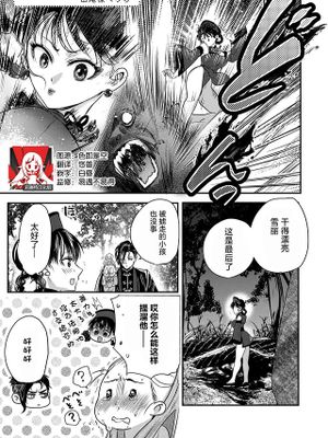 生気を食らう死体は快楽の誘惑に抗う (人外さまと嫁入り交尾婚。火照る肌に、とけない快楽 2巻)