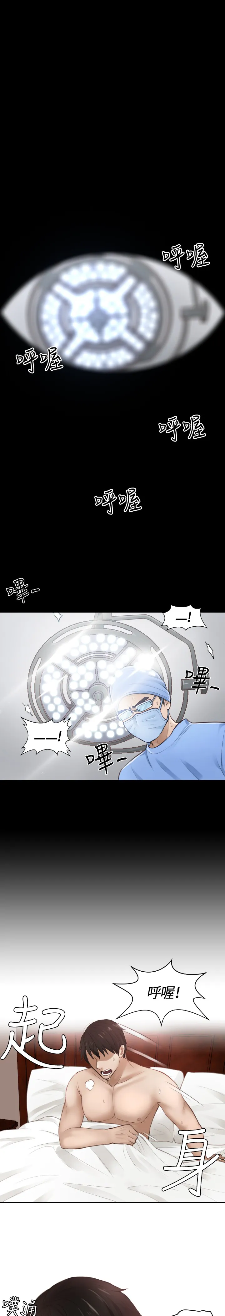 本能解决师(已完结)