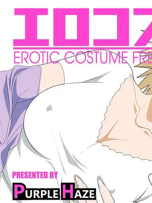 エロコス Vol.71 (僕のヒーローアカデミア) [中国翻訳]