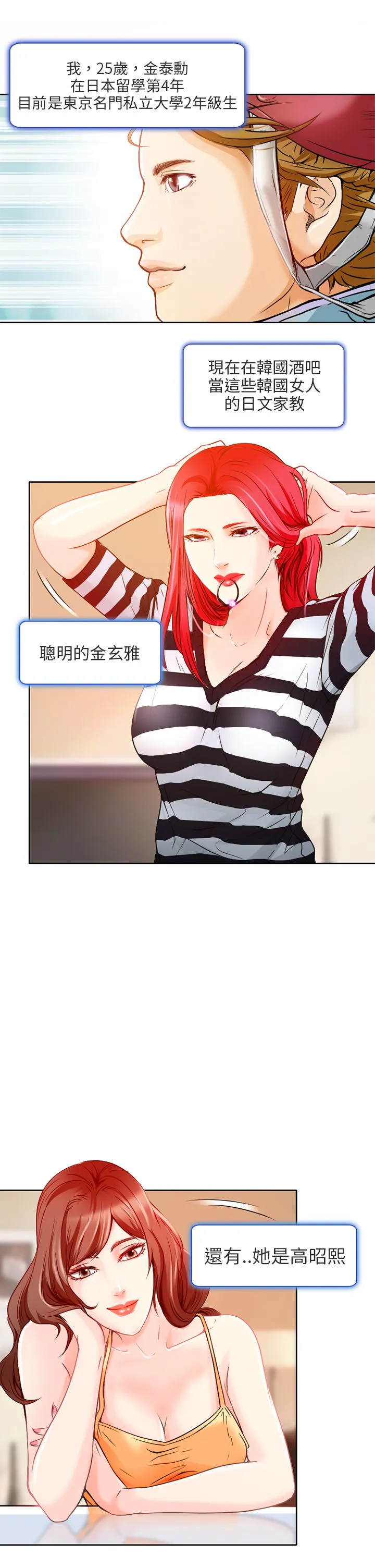 夏美我的愛