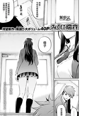 恋ってよくわからない (COMIC 快楽天ビースト2019年12月号) [中国翻訳] [DL版]