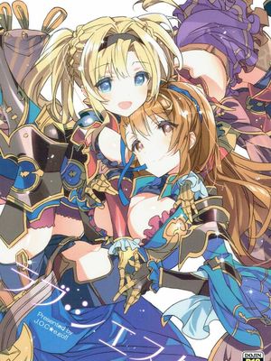 ラブ・シエスタ (グランブルーファンタジー)