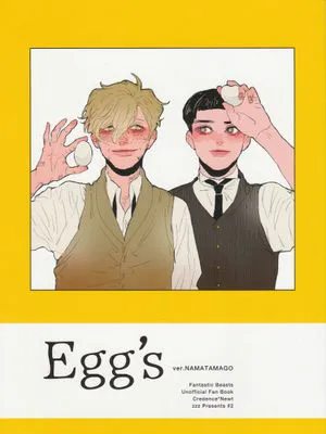 【保育组】(克雷登斯x纽特)Egg's
