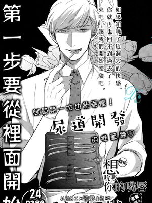第一步要從裡面開始