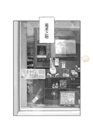 【樱河琥珀x三毛缟斑】欲しいのものがある(偶像梦幻祭)