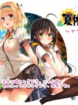 夏休みの桂画2~ヤクソクのカレンダー~