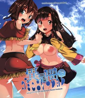 異星間コミュニケーション