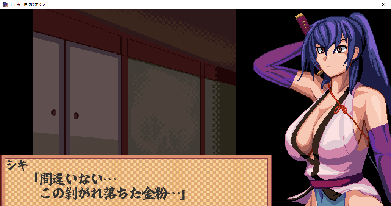 【日式SLG/动态】すすめ!特捜隠密くノ一 DL正式版