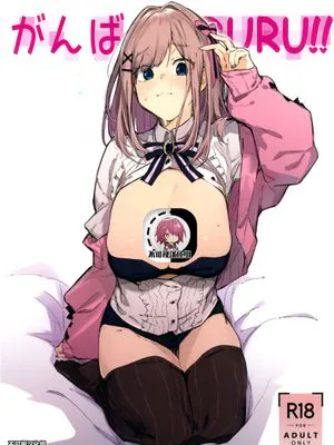 (C97) がんばRURU!! (鈴原るる) [中国翻訳]