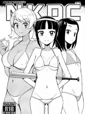 (C93) NKDC Vol. 8 (メジャー2nd)