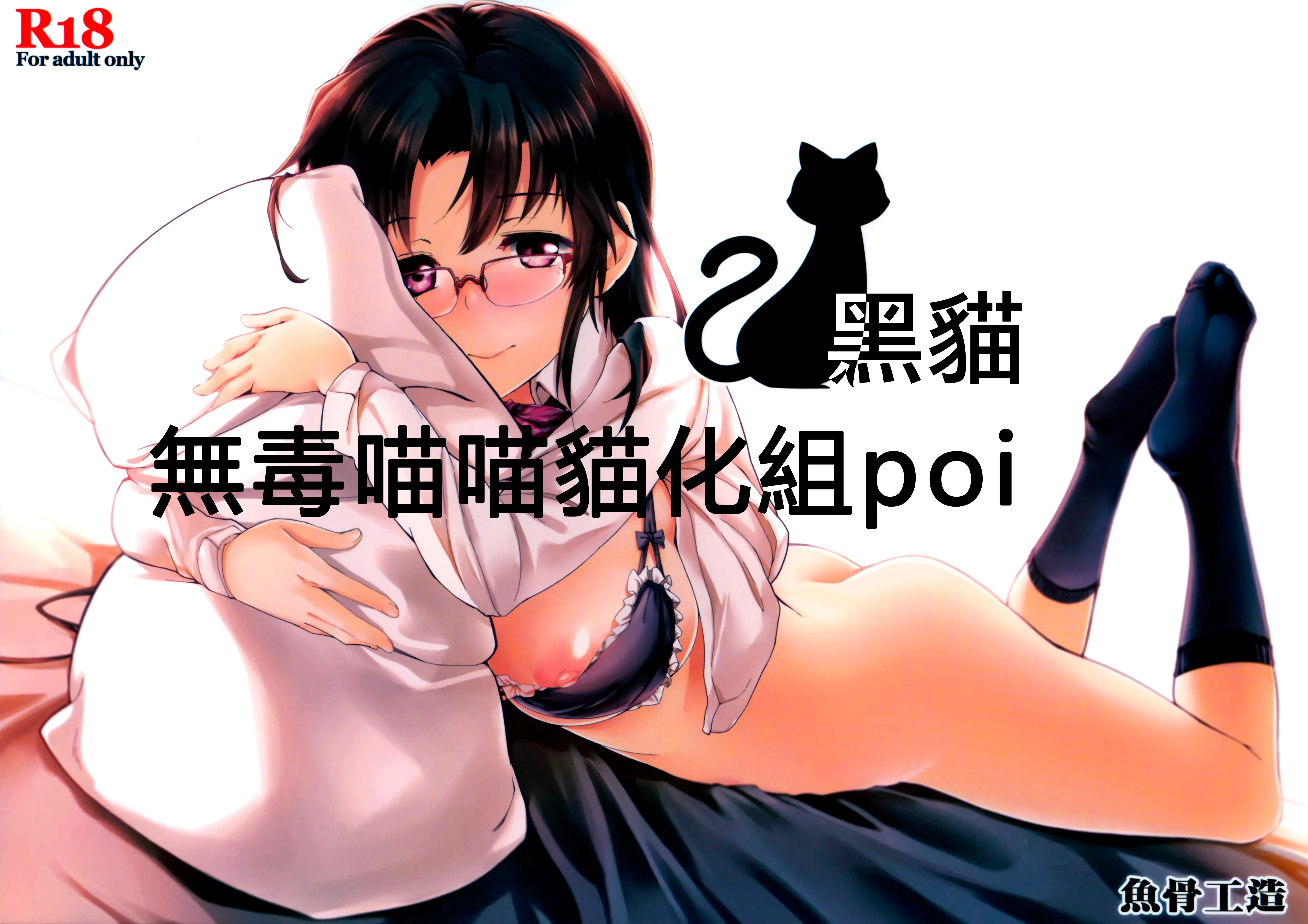 (C87)くろねこ