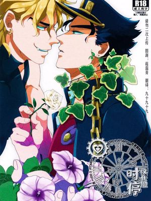 (C88) IMMORTAL CAUSAL (ジョジョの奇妙な冒険) [中国翻訳] [ページ欠落]