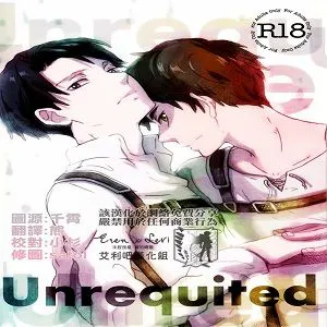 Unrequited(進擊的巨人)