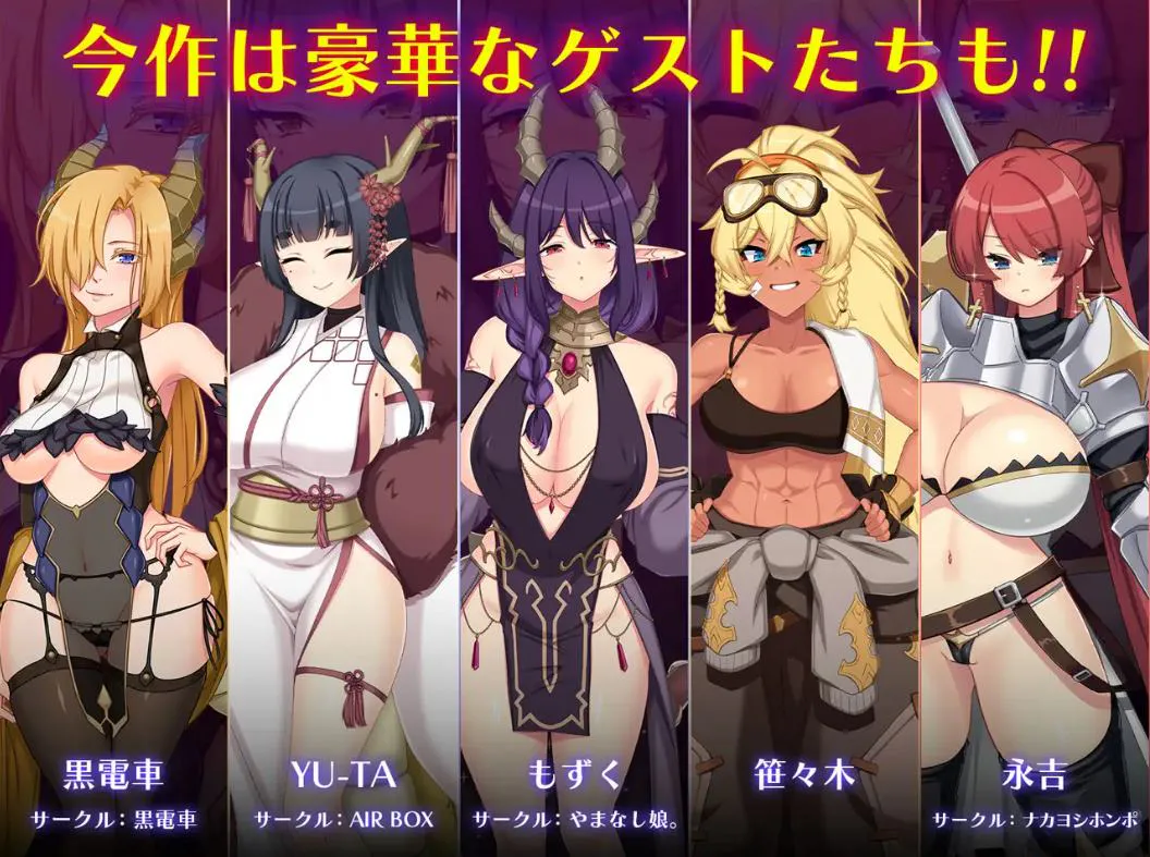 【日式RPG/汉化】龙血 – 以龙的诅咒与精液向神复仇的角色扮演游戏 v1.22 机翻版【更新
