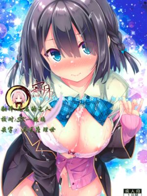 (C93) お姉ちゃんは義弟と仲良くしたい。