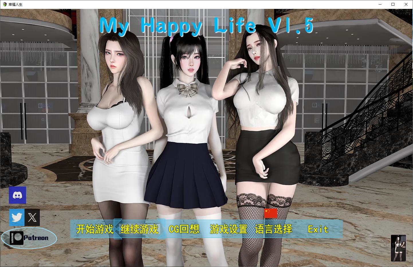 【国产RPG/中文/动态】我的幸福人生1.5 安卓+PC 最新步兵版【更新