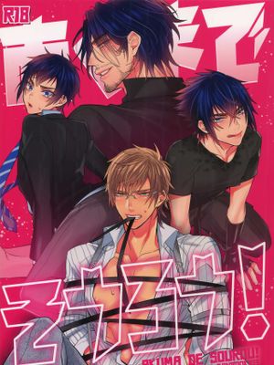 あくまでそうろう! (ファイナルファンタジーXV)