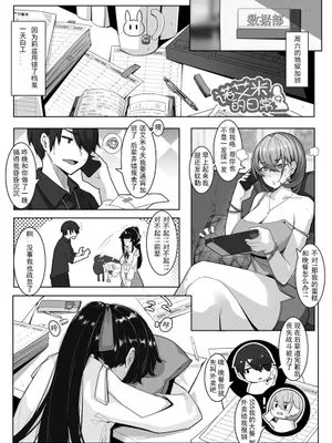 诺艾米日常9 [Chinese]