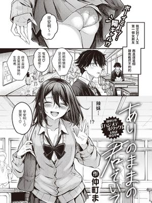 ありのままの君でいて (COMIC 快楽天ビースト 2023年12月号)