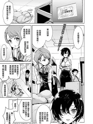 クラフトフェラ♥ダブル (COMIC ホットミルク 2020年3月号) [中国翻訳] [DL版]