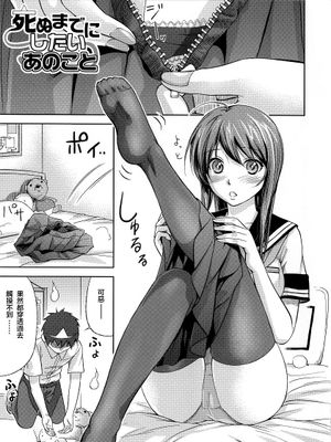 死めまでにしたいあのこと