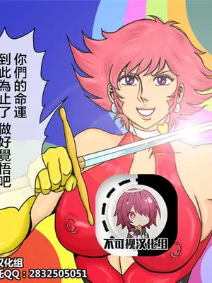 CRISIS HONEY (キューティーハニー) [DL版][中国翻訳]