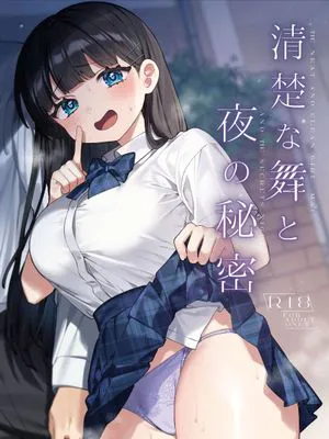 清楚な舞と夜の秘密 [中国翻訳][DL版]