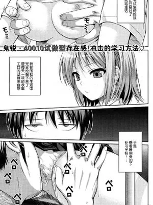 [脸肿汉化组] [40010試作型]Yoyogi Mademoiselle