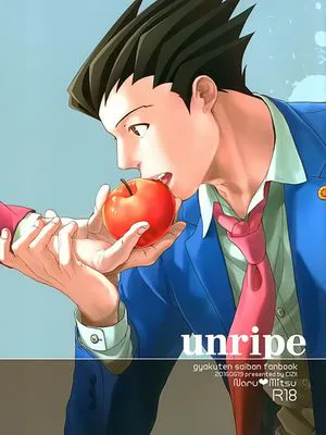 unripe(逆转裁判)