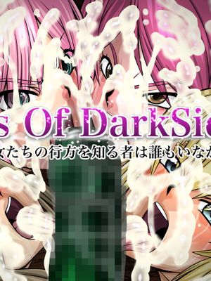 Tales Of DarkSide〜その後…彼女たちの行方を知る者は誰もいなかった〜 (テイルズオブシリーズ) [中国翻訳]
