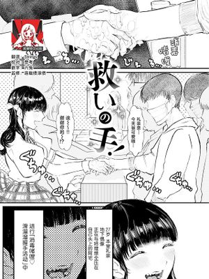 救いの手!