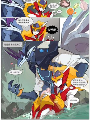 【赛尔号同人】温泉野合~与野合时也不停火协议