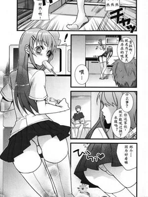 [ウヅキ]おにいちゃんといっしょ