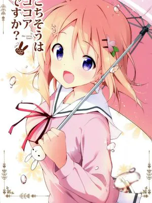ごちそうはココアですか? (ご注文はうさぎですか?)
