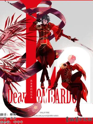 致亲爱的伦巴朵[斋宫宗×影片美伽][偶像梦幻祭]