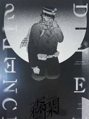 【尾杉】森閑（ゴールデンカムイ