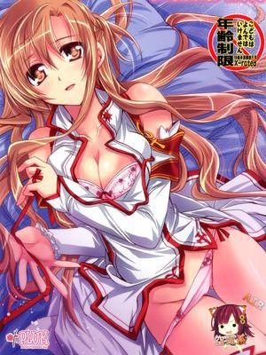 [空気系★漢化][Plum (かん奈)] Married Love (ソードアート オンライン)