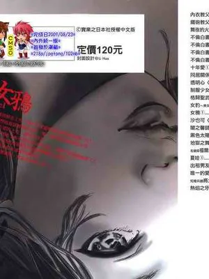 女鸦1